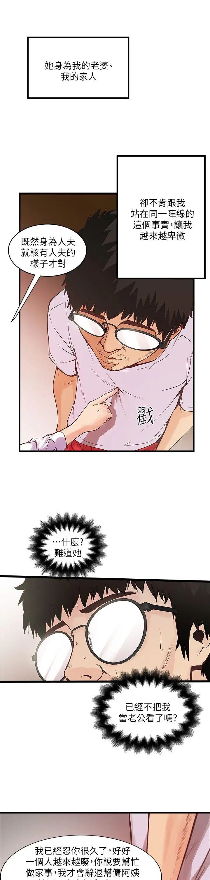 下女,初希第1话-废物老公