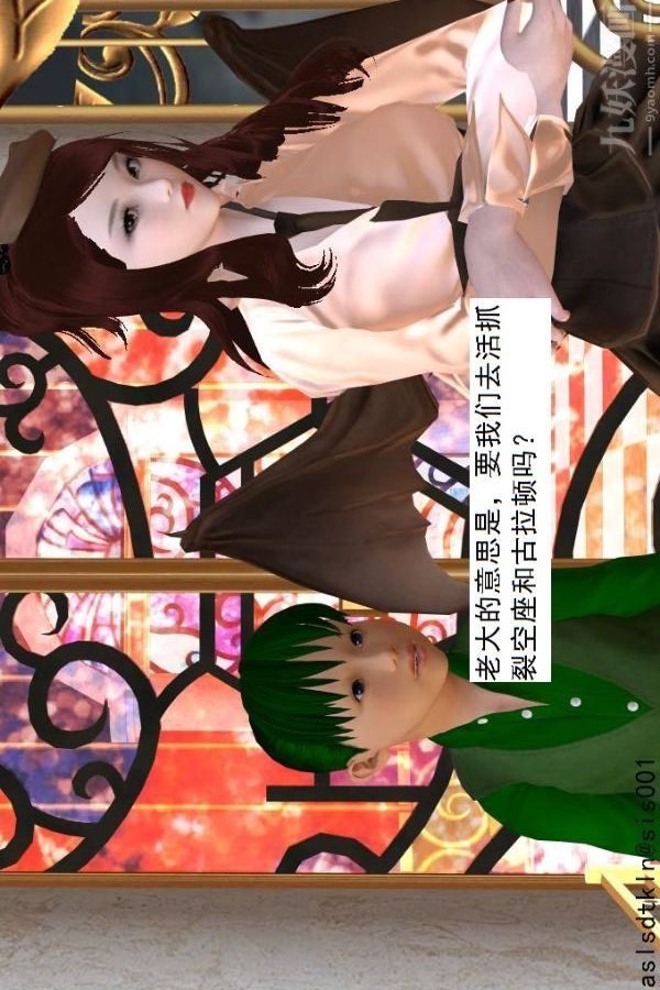 [3D]驱灵师第50话-暗涌[下]