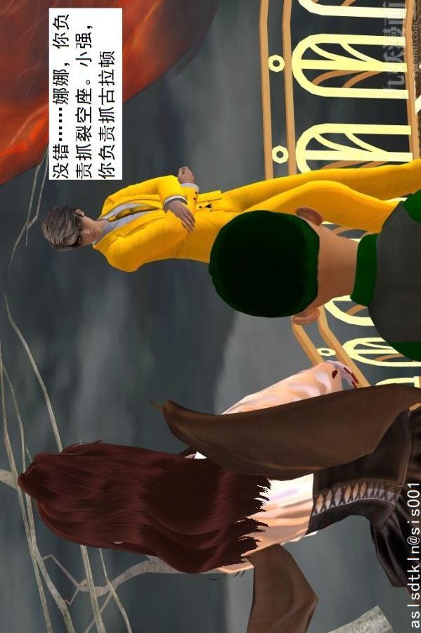 [3D]驱灵师第50话-暗涌[下]