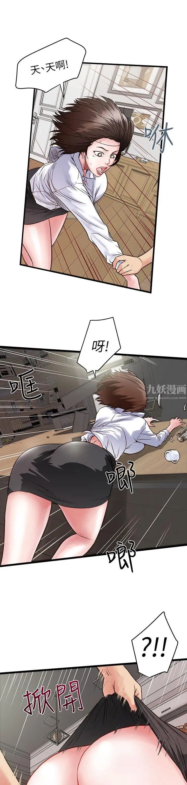 下女,初希第1话-废物老公