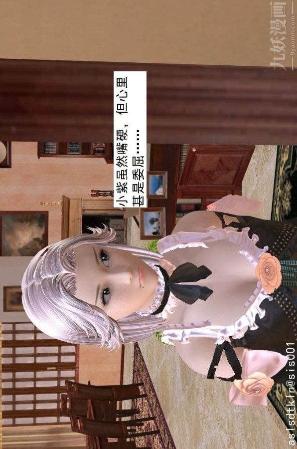 [3D]驱灵师第51话-婚约[上]