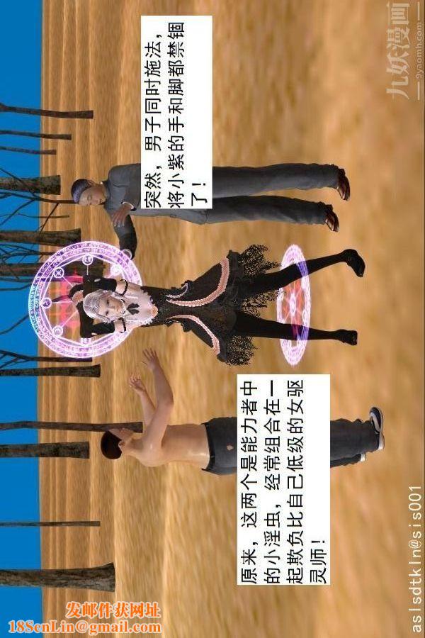 [3D]驱灵师第51话-婚约[上]