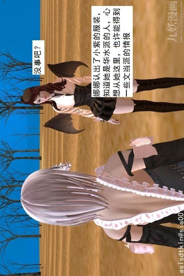 [3D]驱灵师第51话-婚约[上]