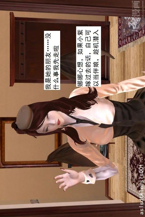 [3D]驱灵师第51话-婚约[下]