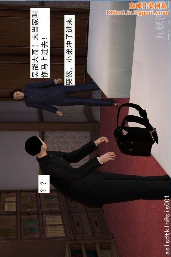 [3D]驱灵师第51话-婚约[下]