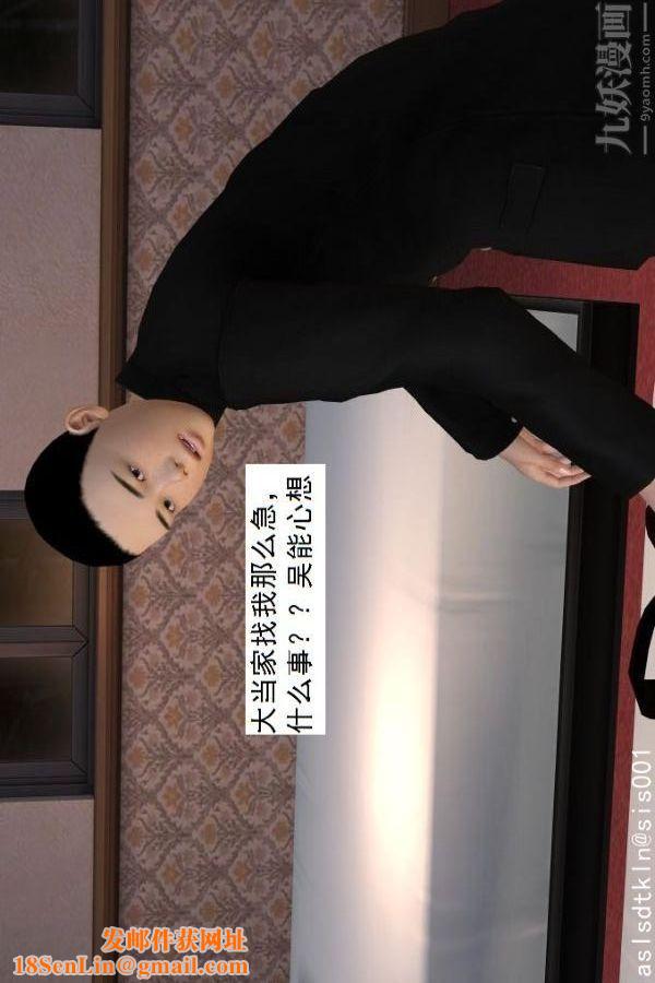 [3D]驱灵师第51话-婚约[下]