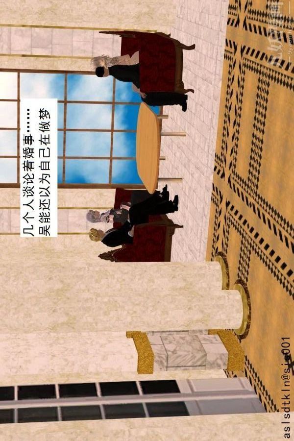 [3D]驱灵师第51话-婚约[下]