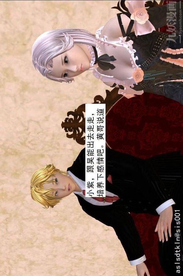 [3D]驱灵师第51话-婚约[下]