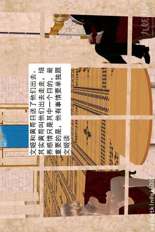 [3D]驱灵师第51话-婚约[下]