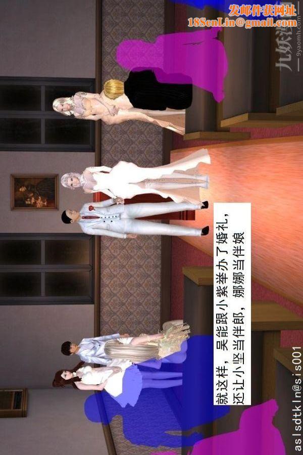 [3D]驱灵师第52话-捕获[上]