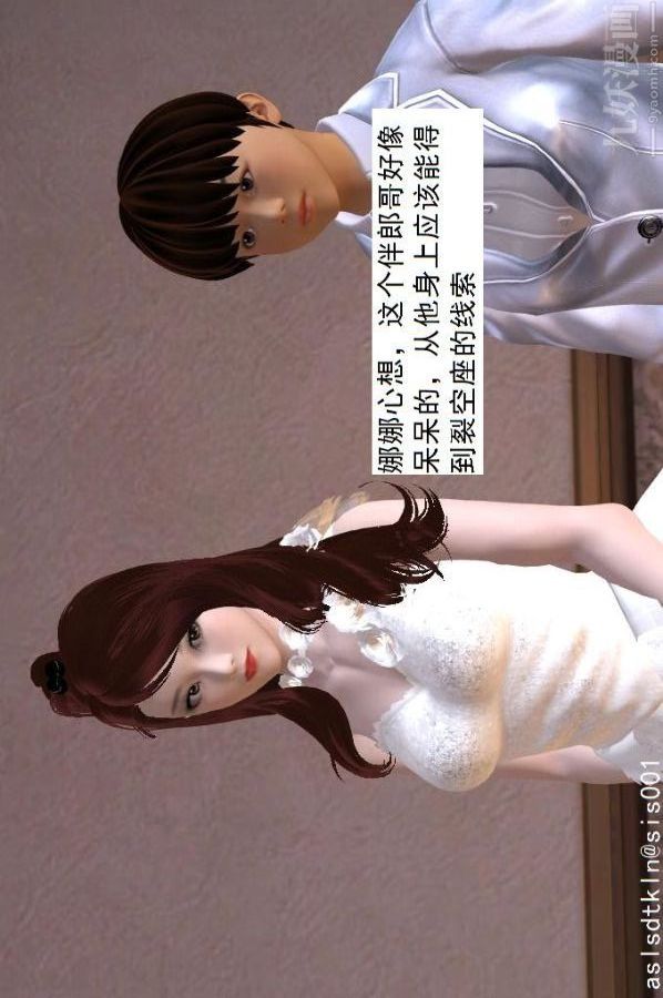 [3D]驱灵师第52话-捕获[上]