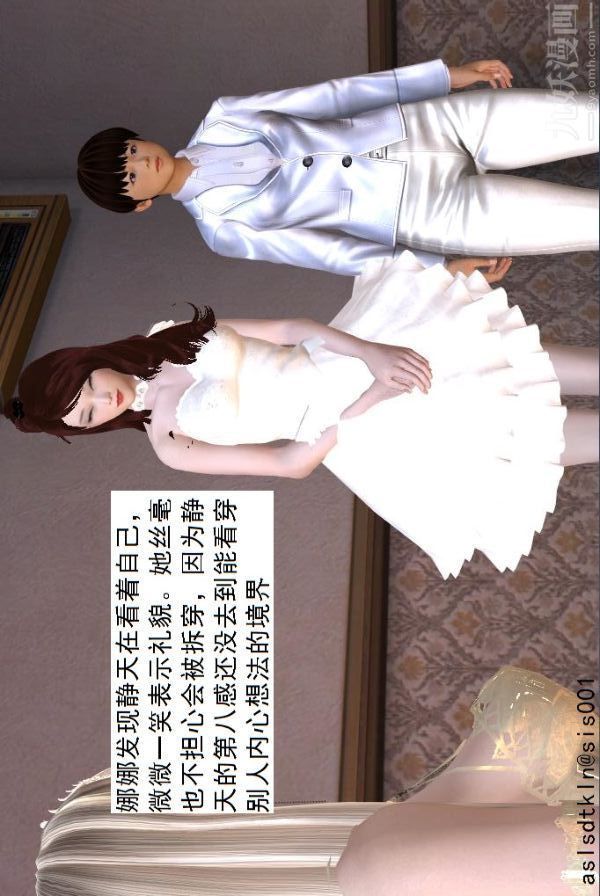 [3D]驱灵师第52话-捕获[上]