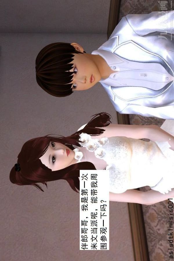 [3D]驱灵师第52话-捕获[上]