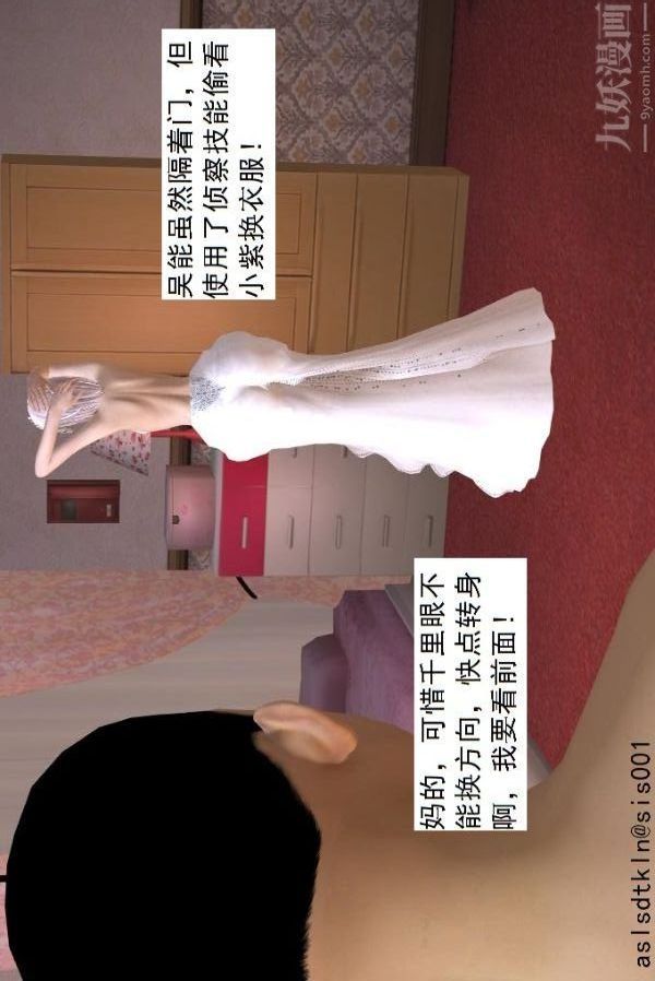 [3D]驱灵师第52话-捕获[上]