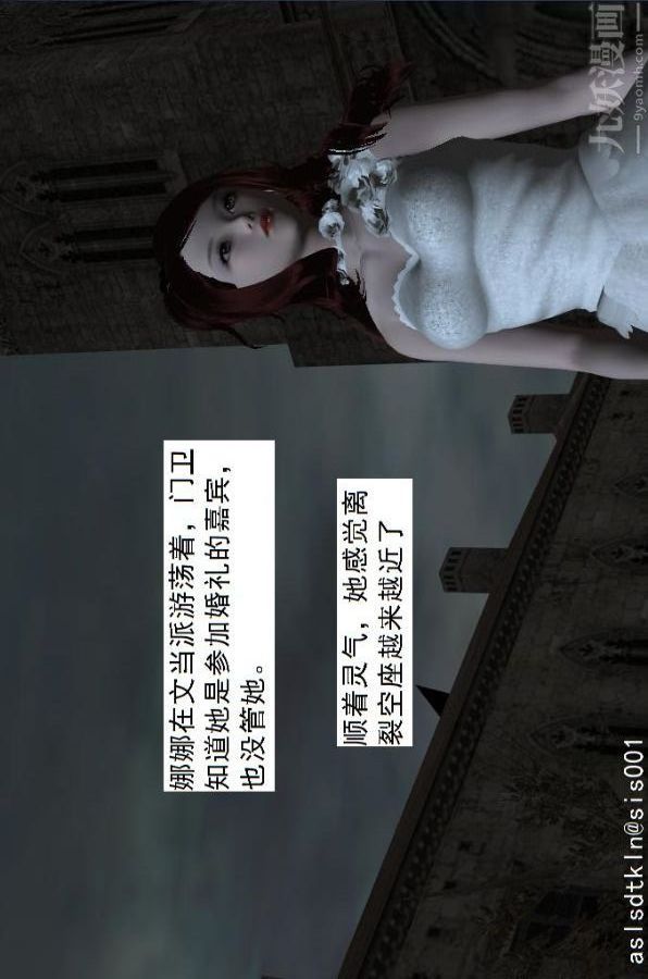 [3D]驱灵师第52话-捕获[上]