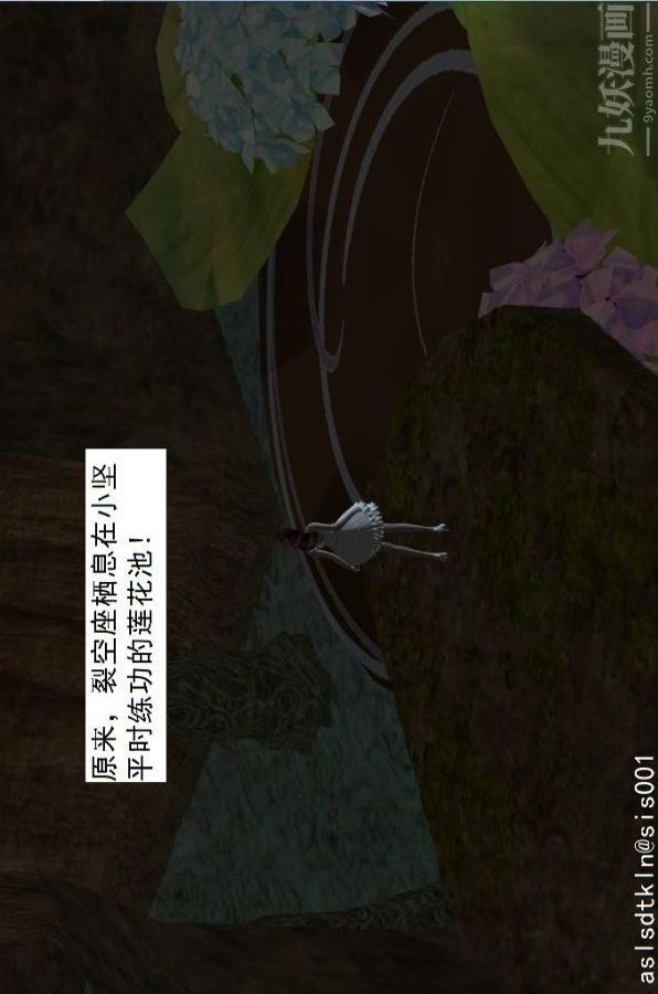 [3D]驱灵师第52话-捕获[上]