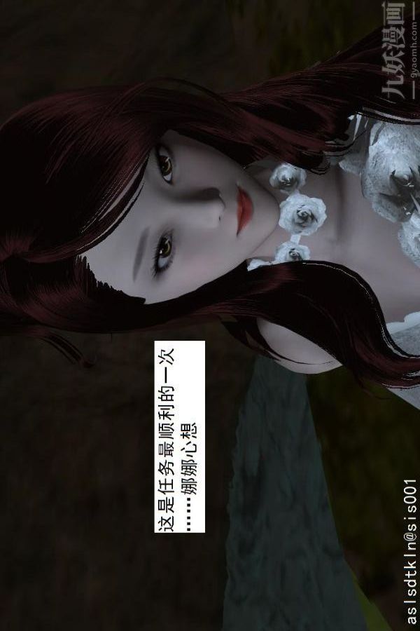 [3D]驱灵师第52话-捕获[上]