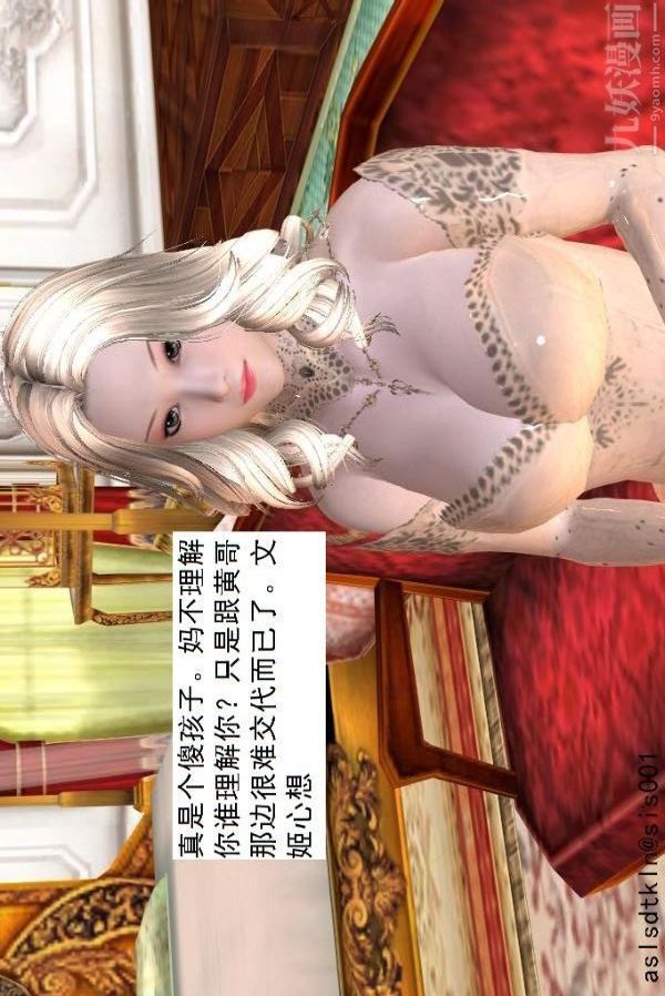 [3D]驱灵师第52话-捕获[上]