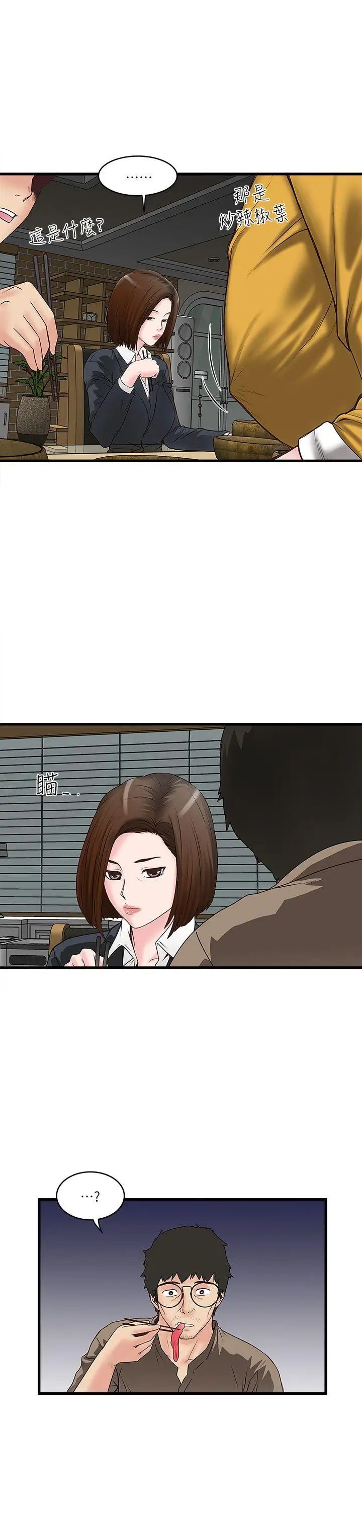 下女,初希第3话-和老婆睽违已久的行房