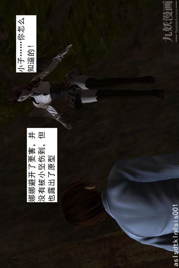 [3D]驱灵师第52话-捕获[下]