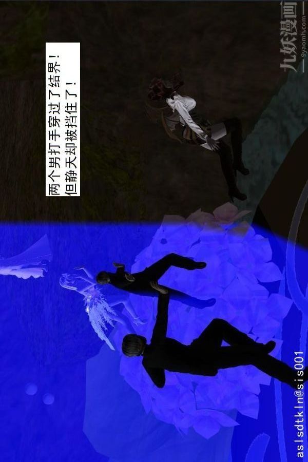 [3D]驱灵师第52话-捕获[下]