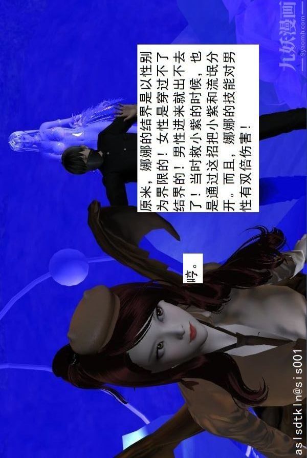 [3D]驱灵师第52话-捕获[下]