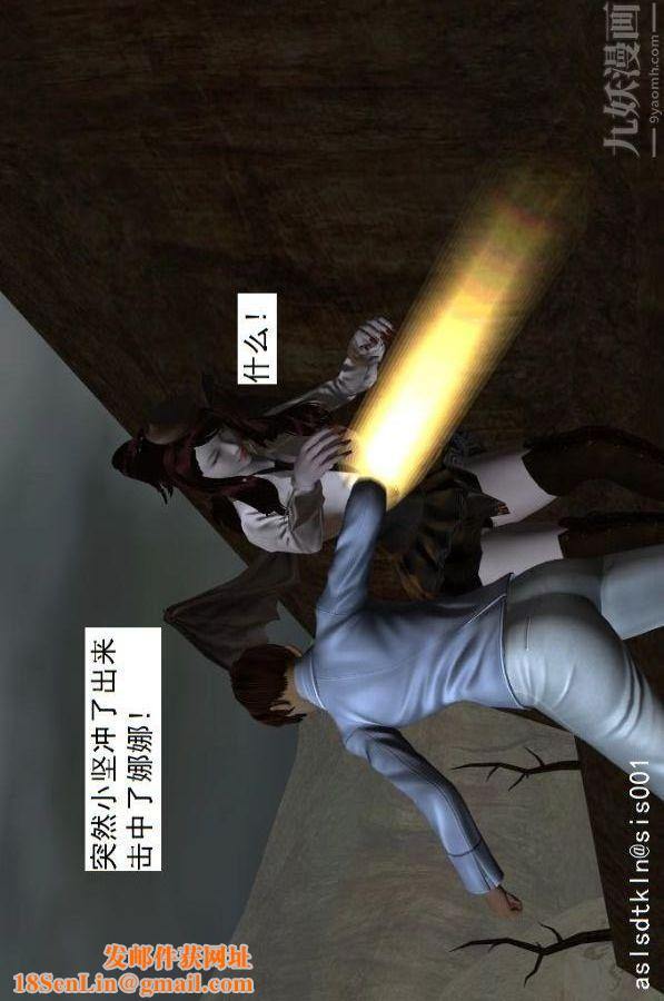 [3D]驱灵师第52话-捕获[下]