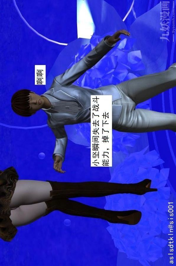 [3D]驱灵师第52话-捕获[下]