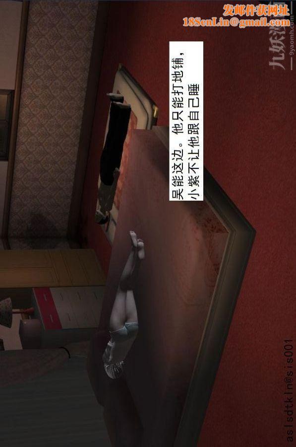 [3D]驱灵师第53话-恶魔[上]