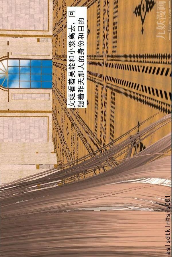 [3D]驱灵师第53话-恶魔[上]