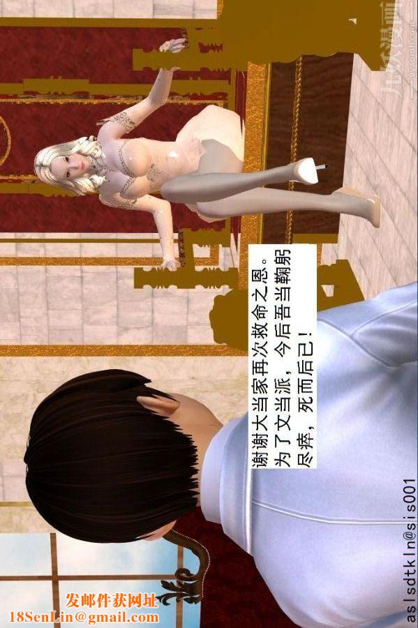 [3D]驱灵师第53话-恶魔[上]