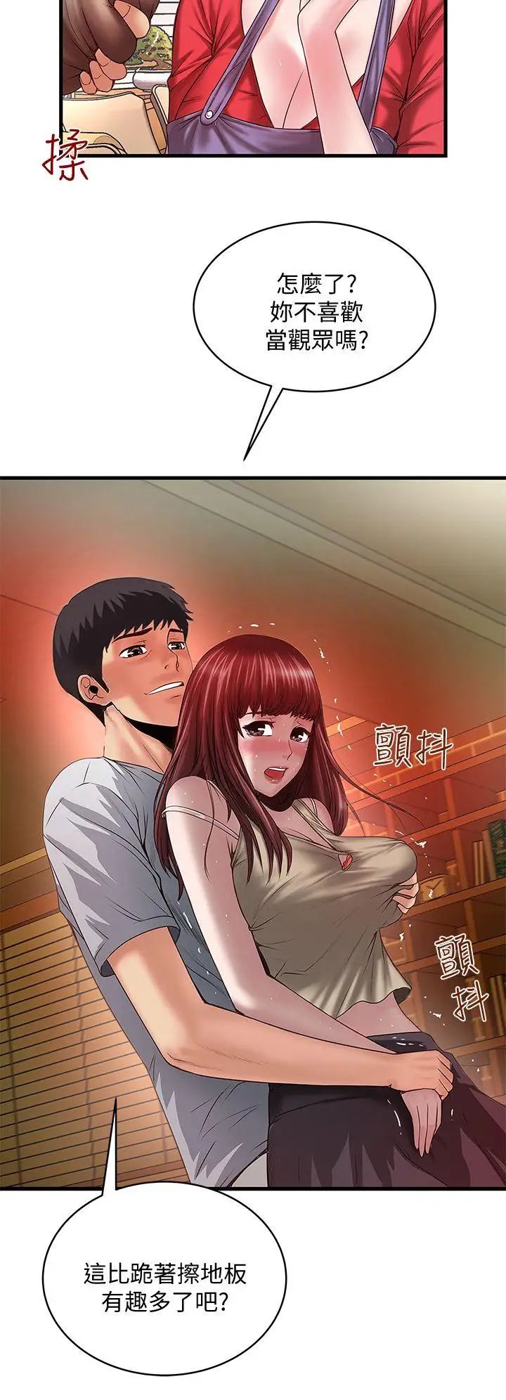 下女,初希第5话-妳可以看我们玩吗?