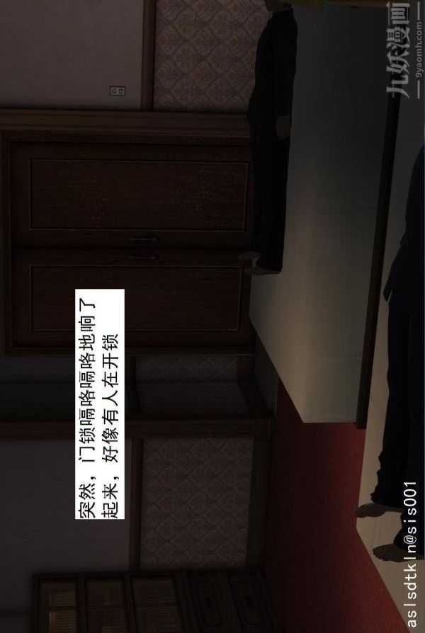 [3D]驱灵师第53话-恶魔[上]