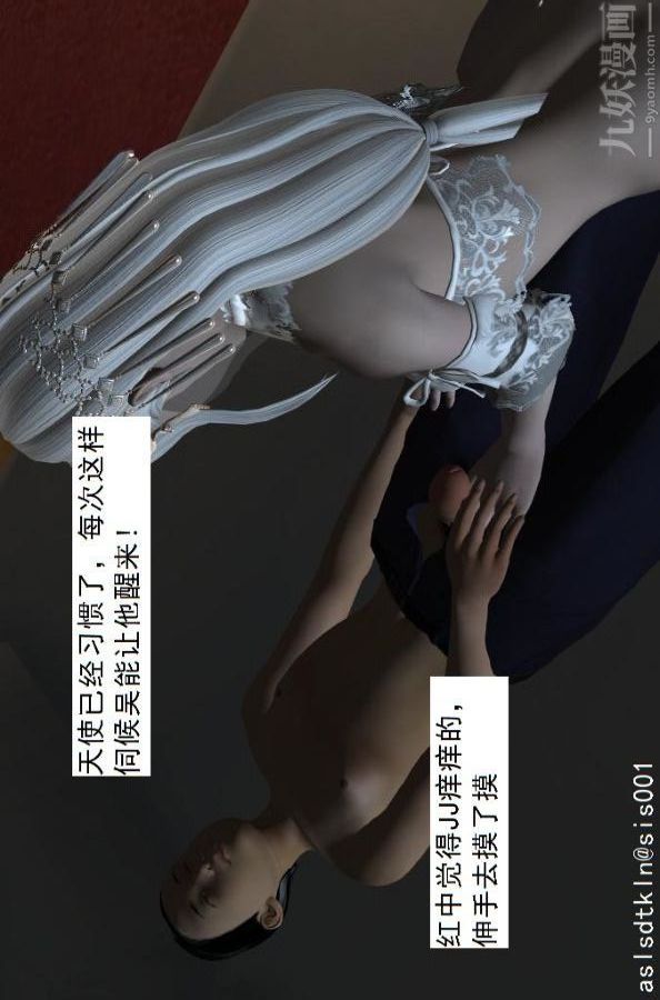 [3D]驱灵师第53话-恶魔[上]