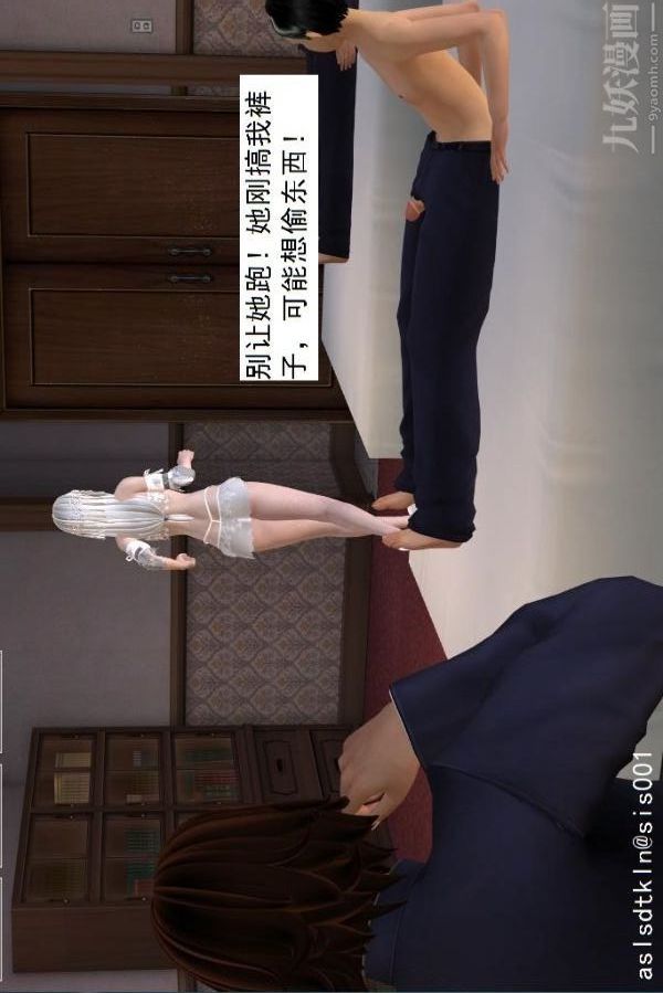 [3D]驱灵师第53话-恶魔[上]