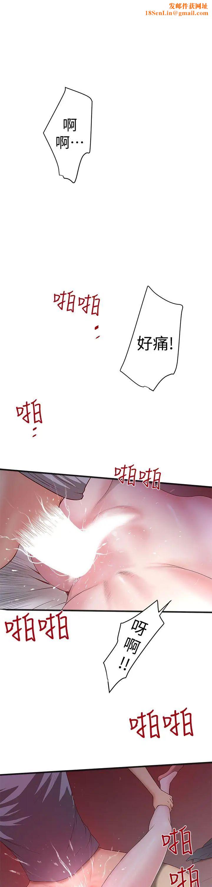 下女,初希第6话-重振雄风