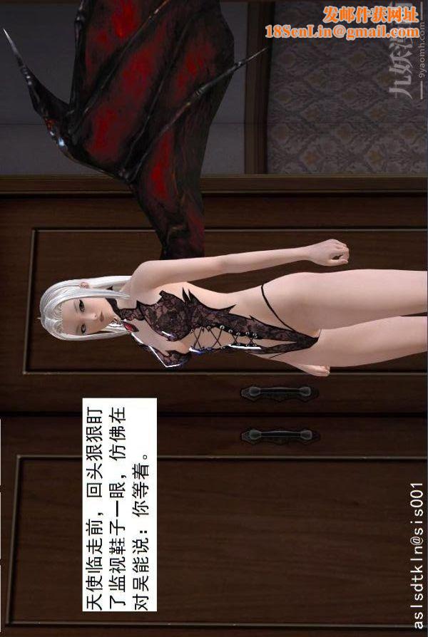 [3D]驱灵师第54话-復仇！[上]