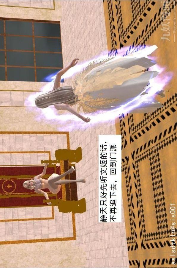 [3D]驱灵师第54话-復仇！[上]