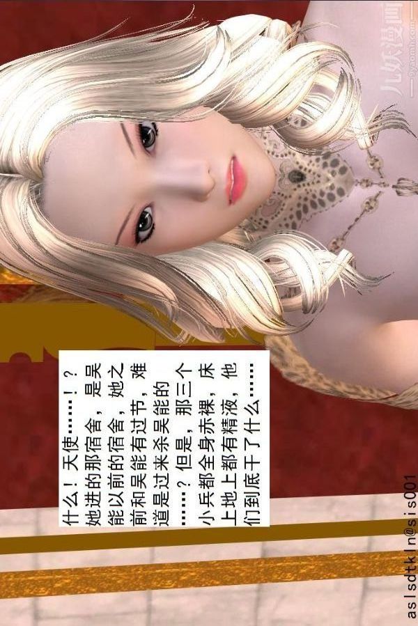 [3D]驱灵师第54话-復仇！[上]