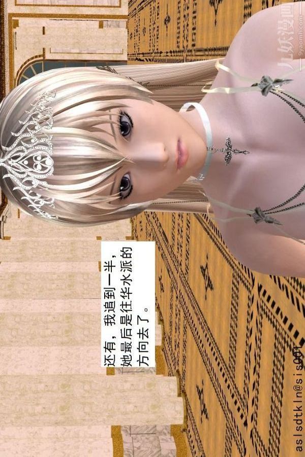 [3D]驱灵师第54话-復仇！[上]