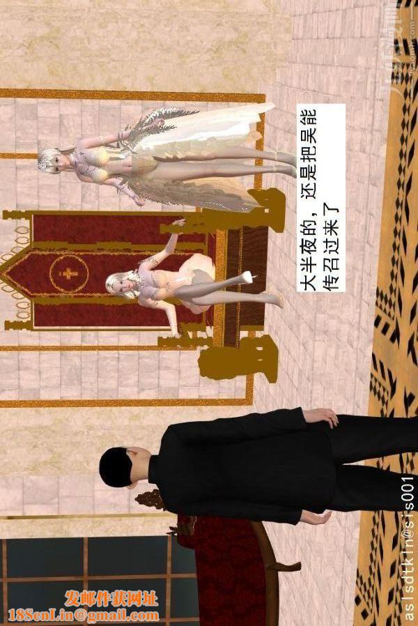 [3D]驱灵师第54话-復仇！[上]