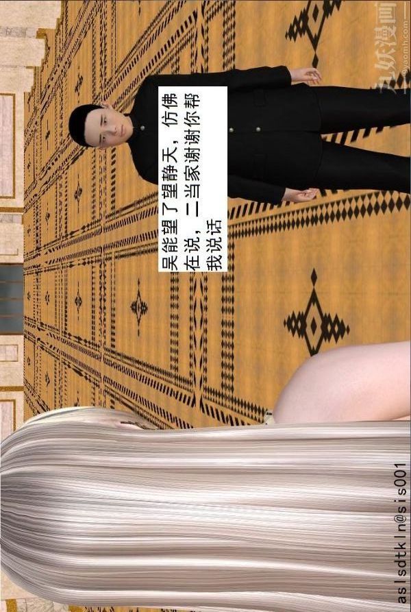 [3D]驱灵师第54话-復仇！[上]