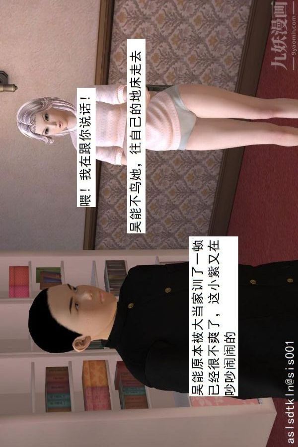 [3D]驱灵师第54话-復仇！[上]