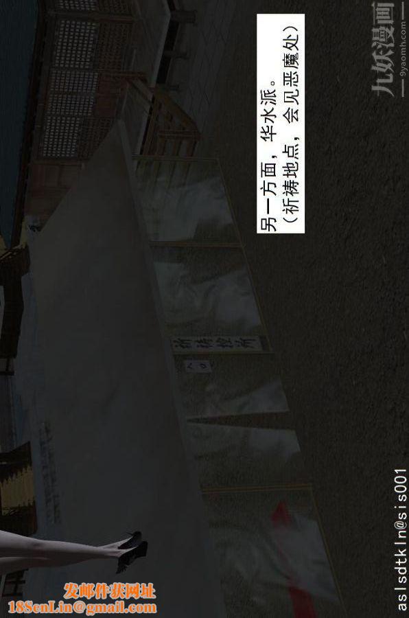 [3D]驱灵师第54话-復仇！[下]