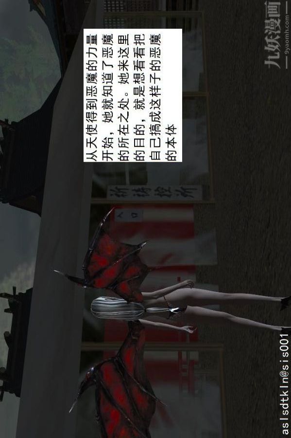 [3D]驱灵师第54话-復仇！[下]