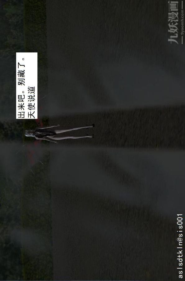 [3D]驱灵师第54话-復仇！[下]