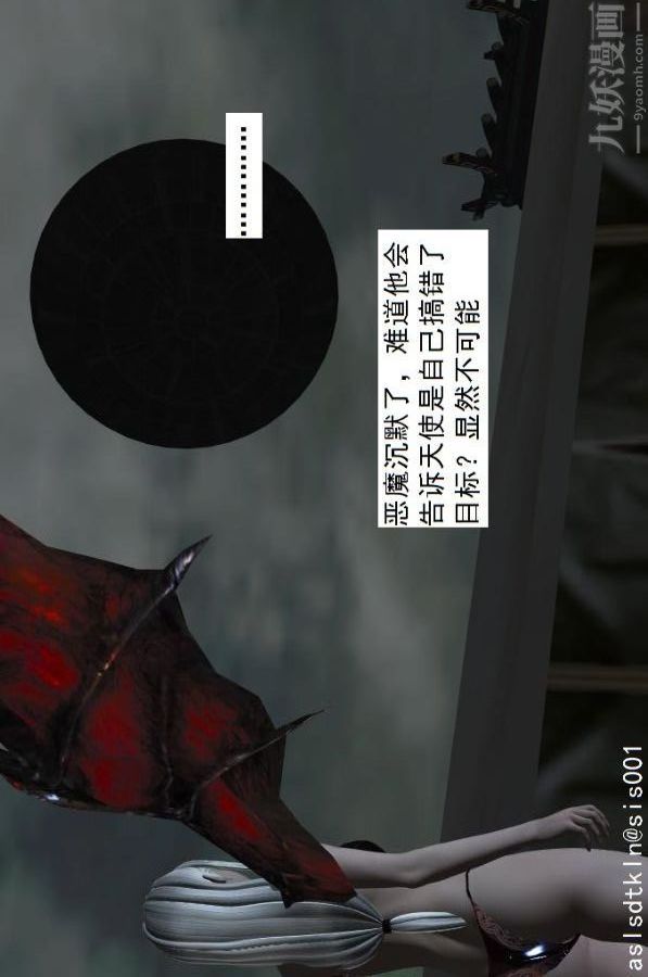 [3D]驱灵师第54话-復仇！[下]