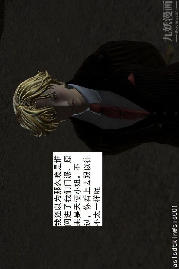 [3D]驱灵师第54话-復仇！[下]