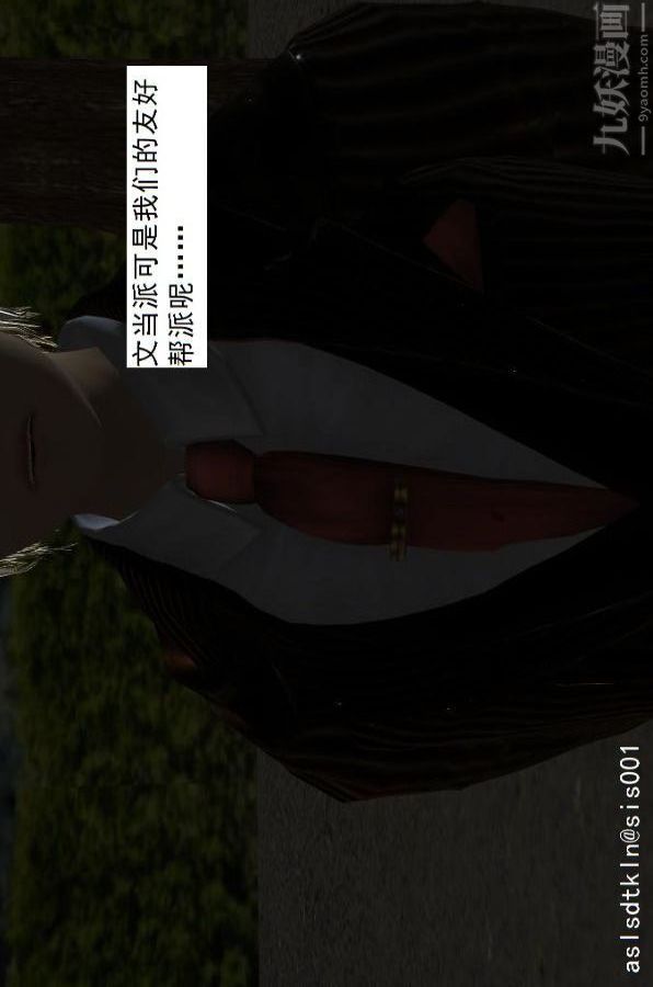 [3D]驱灵师第54话-復仇！[下]