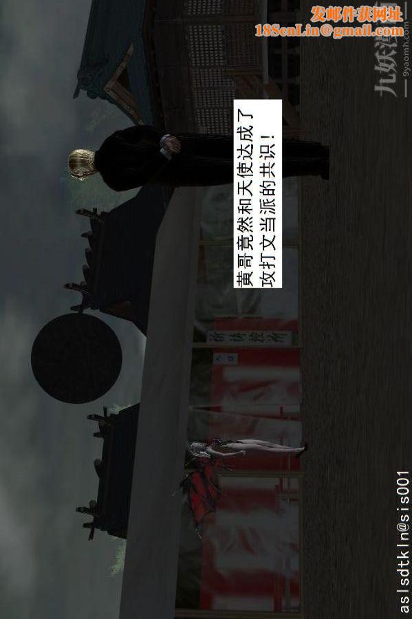 [3D]驱灵师第55话-暴雨前夕[上]